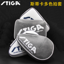 Stiga Stika table tennis racket set Racket bag Square racket set Double gourd set Horizontal plate universal