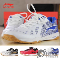 hotop Li Ning table tennis shoes national team professional sports shoes competition training mens shoes non-slip breathable