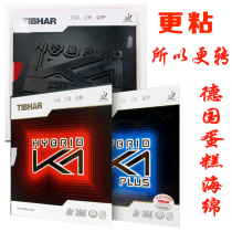 German tall and straight table tennis set rubber Hybrid Blue K1PRO sticky rubber racket reverse glue National team K1 K2