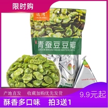 Dawan green heart broad bean crisp original flavor 280 Yunnan Baoshan green broad bean shelled bean flap salt baked independent small package