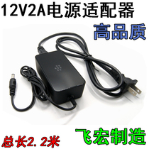 12V2A surveillance camera DC switching power supply adapter camera transformer stabilized 12V 2A 1A