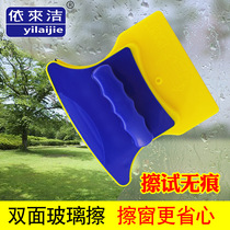 Yilai single-layer double-sided wiper cleaning scraping glass cleaning special artifact professional housekeeping window household