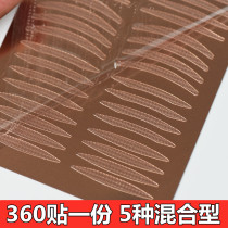Novice trial outfit of various double eyelid patches mixed with various combinations invisible seamless single-sided medical female swollen eye bubble 3m