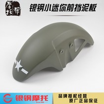 Silver steel 150 small mini motorcycle original accessories 6 gears mid-reduction CF125 spring breeze baboon modified front fender