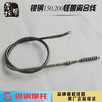 Silver steel 17 small monsters YG150-23 23A YG200-3 motorcycle original clutch line clutch cable