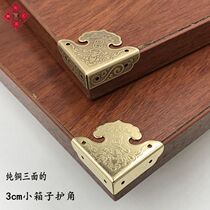 Chinese antique pure copper horn flower door window corner furniture corner piece corner protector brass edge corner hardware accessories