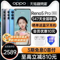 (3 periods of interest-free 810)OPPO Reno5 Pro opporeno5pro mobile phone 5G new listing oppo mobile phone official flagship store 0pp