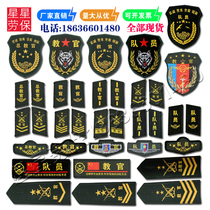 Student group training instructor armband training armband custom badge custom armband epaulettes badge badge