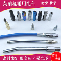 Butter gun accessories manual pneumatic excavator leather Bowl car high pressure oil suction pan flat tip hard pipe hose