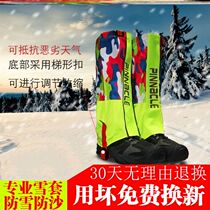 Winter snow-proof shoes cover Snow Village snow cover men and women outdoor mountaineering warm ultra-light cross-country running sand shoe cover waterproof