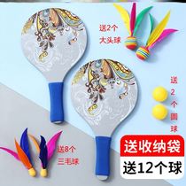 Board Plume Racket Solid Wood Thickened Chicken Wool White Plume Indoor Fitness Plume Ball Three Matterball Children Shuttlecock Racket Suit