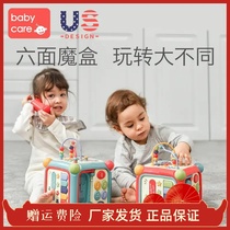 babycare six-sided box multifunctional 1-year-old 2-year-old baby hexahedron educational toy shape matching early childhood building blocks