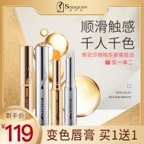 Sickanu gold seabuckthorn color lipstick lipstick female moisturizing lipstick colored moisturizing lipstick colored water does not fade