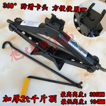 Suitable for Tianlai Qijun Qashqai Qida Xuanyi Classic Liwei Sunshine Machi hand 2t shake ZS jack tire wrench