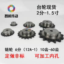 A score of 6 points sprocket gear tai lun with 12A chain teeth 10 11 12 13 14 15 10-30 teeth