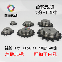 1-inch sprocket gear table wheel fit 16A chain more than ten more than ten 11 11 13 13 15 10-30 10-30
