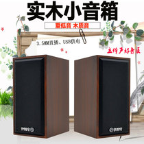 YST time time V-07 small speaker laptop desktop computer tablet external speaker wooden sound