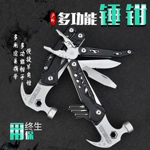 Lan Sheng department store horn hammer pliers 14-in-one multifunctional hammer outdoor camping folding car tool