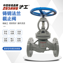 Shanghai Shanghai industrial valve J41H-16C carbon steel cast steel flange globe valve steam pipe heat transfer oil high temperature