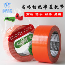 Orange-red cloth-based single-sided cloth tape sticky carpet color cloth glue super thick sticky 20 meters