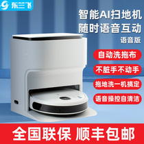 Cobos ground treasure N9 mop robot automatic sweep mop integrated sweeper intelligent no-wash mop home