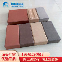  Yixing terracotta sintered brick Permeable brick Garden paving brick Courtyard outdoor red square brick Sidewalk terracotta brick
