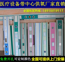 Hospital equipment belt clinic atomization Center oxygen supply cable intercom call nursing home medical ward equipment belt