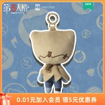 Fifth Personality Plush Doll Pendant-Cry Robbie Doll Netease Game Peripheral Doll Genuine