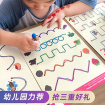 Pen control training kindergarten concentration training puzzle thinking erasable pen children baby early education educational toys
