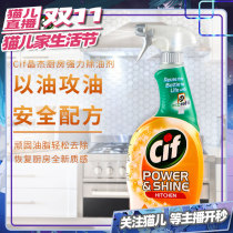 Brand straight hair Jingjie bright clean kitchen degreasing cleaner strong detergent range hood degreaser 700ml