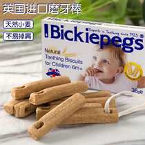 British Bepak molars children baby finger sticks biscuits without artificial salt teething saliva