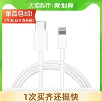 Apple Apple USB-C to Lightning cable iPhone 11 12 Pro original PD fast charging data cable