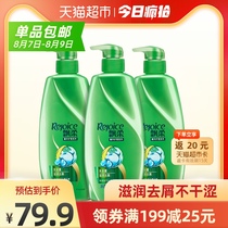 Rejoice Shampoo Moisturizing anti-dandruff anti-oil Shampoo Dew set 500ml*3 Anti-oil anti-itching repair wash care