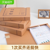 Qi Xin file box 10-pack a4 kraft paper folder thickened storage bag Data book office finishing box