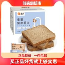 Tongue Rye whole wheat meal bread 1kg box 0 fat coarse grain lazy food toast breakfast snack snack