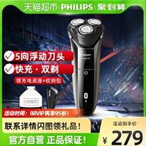 Philips Electric Shaver Mens Fast Rechargeable Shaving Razor Hu Shall Knife Official Flagship Store s3102