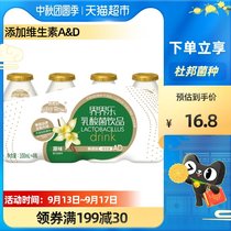 Jiejie Lojin equipped with lactic acid bacteria drink drink single original baby baby drink 100ml * 4 bottles