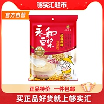 Perpetual And Soybean Milk Classic Original Taste 300g Bags Non-Transgenic Soy Milk Powder Non GM Soy Milk Breakfast Drink