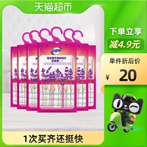 Old Butler hanging dehumidification bag 230g * 6 bags wet bag dehumidifier dehumidifier dehumidifier anti-mildew box
