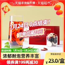 Qilixiang Men's Wubao Tea Husband Tea 250g Maca Polygonatum Mulberry Wolfberry Holding Male Kidney Long Babao Tea