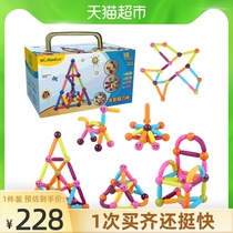 Nuoqi magnetic magnet toy assembly toy Educational magnetic stick 1 set of 2-year-old baby big particle building block gift