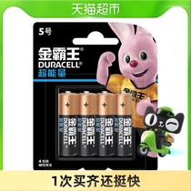 Golden Overlord AA5 battery alkaline battery 4 loaded mouse toy remote control mercury-free