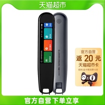 (new) web easy to have X3S people teach the version of the pen translation pen English study theorist scanning pen student section