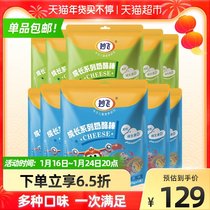 Miaofei Cheese Stick Childrens Baby Snacks Growing High Calcium Cheese Bars Instant 100g * 10 Bags Available