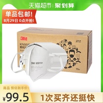  (Recommended by Weiya) 3M mask 9501V anti-dust anti-droplets anti-haze KN95 mask 15 boxes
