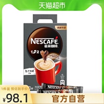 (Yi Yan Qianxi same model) Nescafe coffee 1 2 strong 13G × 90 strong alcohol low sugar instant coffee