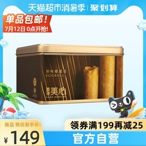 China Hong Kong Maxims Original Egg Roll Pastry 448g tin gift box Breakfast Snack Specialty