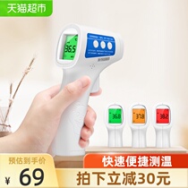 Cofu infrared thermometer frontal temperature temperature gun home high precision Children Baby adult electronic thermometer