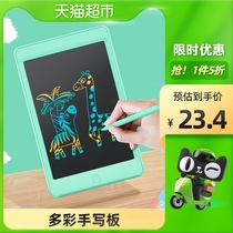 Magic domain culture LCD writing board 8 5 inch color screen small blackboard painting board 1 toy over 3 years old