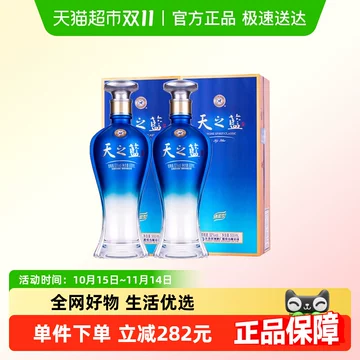 天之蓝52度500ml-天之蓝52度500ml促销价格、天之蓝52度500ml品牌